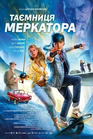 Таємниця Меркатора (2022) - постер фільму