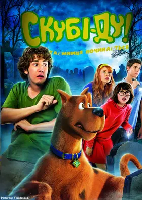 Скубі-Ду 3 (2009) - дивитись онлайн