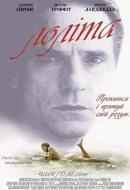 Лоліта (1997) - постер фільму