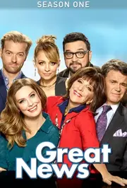 Гарні новини / Відмінні новини