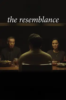 Подібність