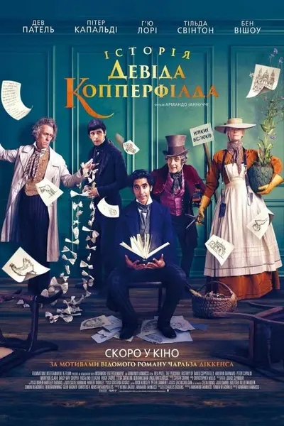 Історія Девіда Копперфілда (2019) - постер фільму