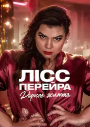 Лісс Перейра: Доросле життя