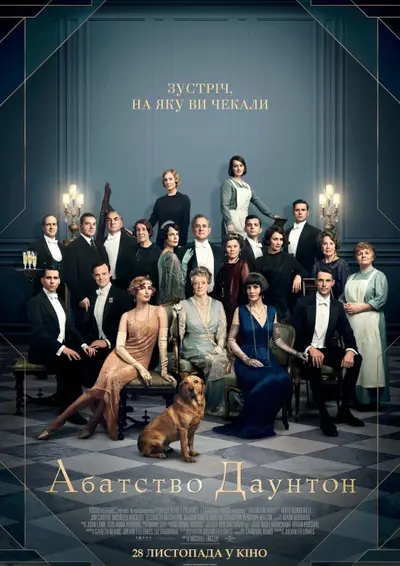 Абатство Даунтон (2019) - постер фільму