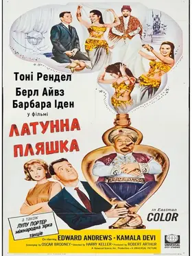 Латунна пляшка