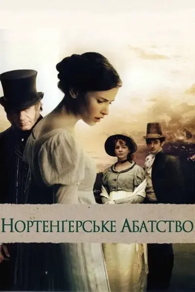 Нортенгерське абатство (2007) - постер фільму