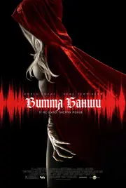 Виття Банши