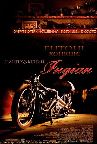 Найпрудкіший Індіан (2005) - постер фільму