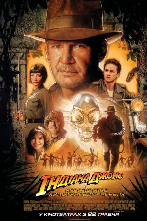 Індіана Джонс та королівство кришталевого черепа (2008) - постер фільму