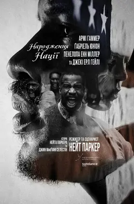 Народження нації (2016) - дивитись онлайн