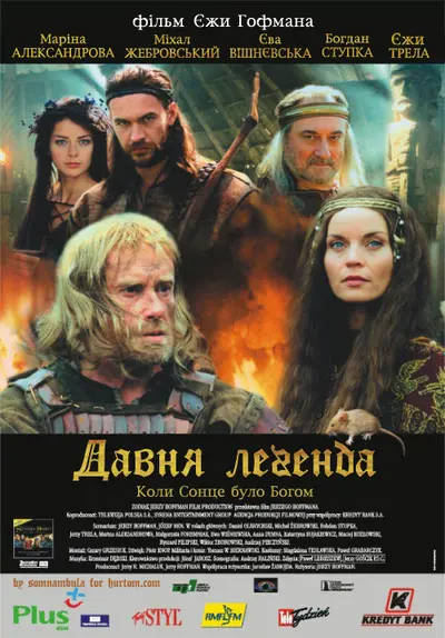 Давня Легенда. Коли сонце було богом (2003) - постер фільму