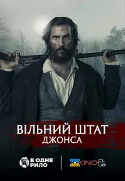 Вільний штат Джонс