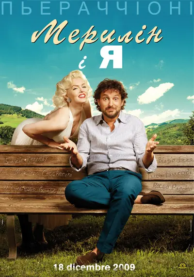 Мерилін і я (2009) - постер фільму