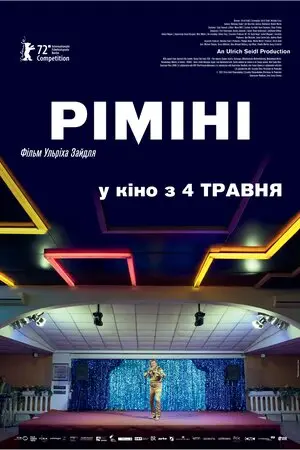 Ріміні (2022) - постер фільму