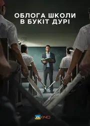 Облога Школи в Букіт Дурі