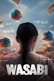 Васабі - не казка