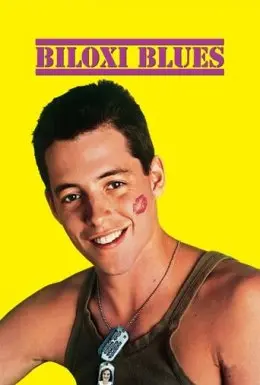 Білоксі блюз (1988) - постер фільму
