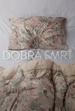 Хороша смерть