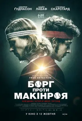 Борг проти Макінроя (2017) - дивитись онлайн