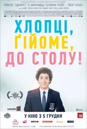 Я, знову я та мама