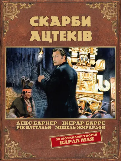 Скарби ацтеків (1965) - постер фільму