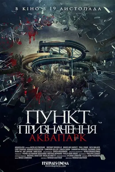 Пункт призначення. Аквапарк (2019) - постер фільму