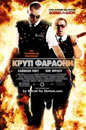 Круті фараони / Типу круті лягаві (2007) - постер фільму
