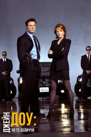 Джейн Доу. Не те обличчя (2005) - постер фільму