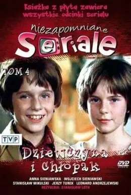 Дівчинка та хлопчик