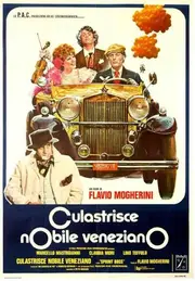 Шляхетний венеціанець