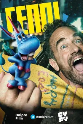 Геппі! / Хеппі! (2019) - дивитись онлайн