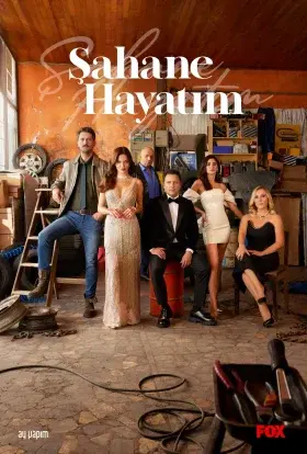 Моє прекрасне житття (2023) - постер серіалу