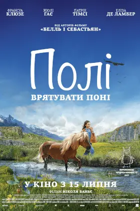 Полі (2020) - дивитись онлайн