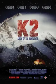 К2: Гранична висота / K2