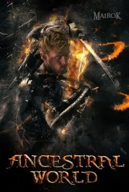 Світ предків (2020) - постер фільму