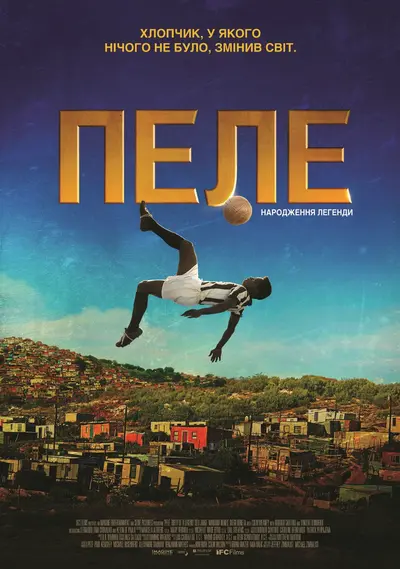 Пеле: Народження легенди (2016) - постер фільму