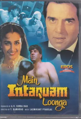 Я помщуся (1982) - дивитись онлайн