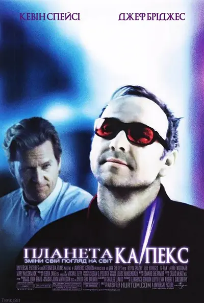 Планета Ка-Пекс (2001) - постер фільму