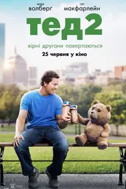 Третій зайвий 2