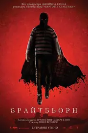 Брайтбьорн