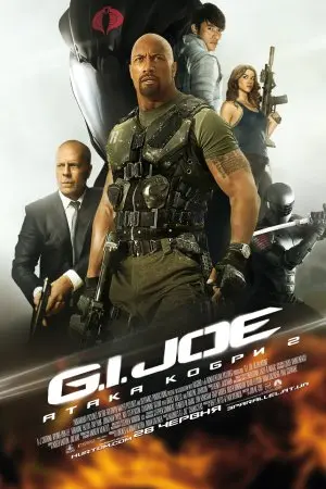 G.I. Joe: Атака Кобри 2 [Розширена версія] (2013) - постер фільму