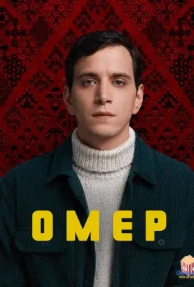 Омер (2023) - постер серіалу