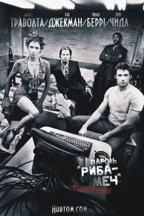 Пароль "Риба-Меч" (2001) - дивитись онлайн