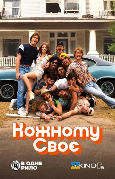 Кожному своє (2016) - постер фільму