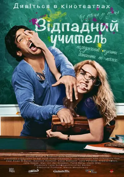 Відпадний препод (2013) - постер фільму