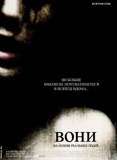 Вони (2006) - постер фільму