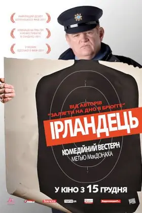 Ірландець (2011) - дивитись онлайн