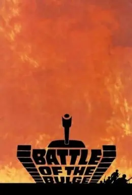 Битва за Арденни (1965) - постер фільму