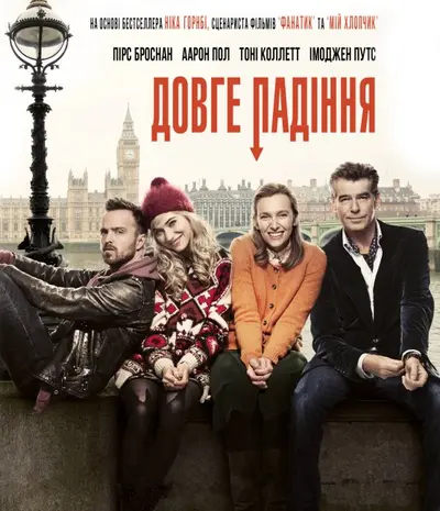 Довге падіння (2014) - постер фільму
