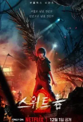 Милий дім (2023) - дивитись онлайн